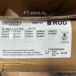 Rud compact GripV - GV130