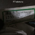 Konig R7-330