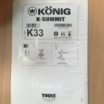 Konig K-Summit K33