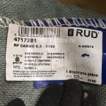 Rud Profi Cargo-0190