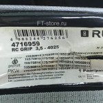 Rud compact Grip - 4025